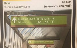 Украина собирается