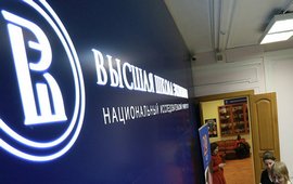 Имеет ли самоуважение Высшая школа