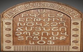 Армянский алфавит - Звуковое письмо армянского языка