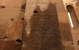 Ранняя христианская армянская церковь - IV век