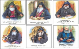 Католикосы Армении - 120-125