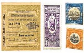 Печать денежных и почтовых знаков Армении
