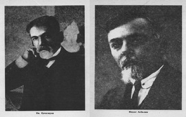 Армяне опьяненные революцией