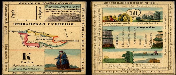 Нахиджеван - Неотъемлемая часть