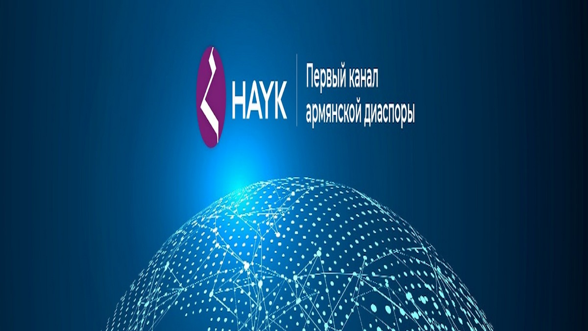 Информационный канал HAYK media