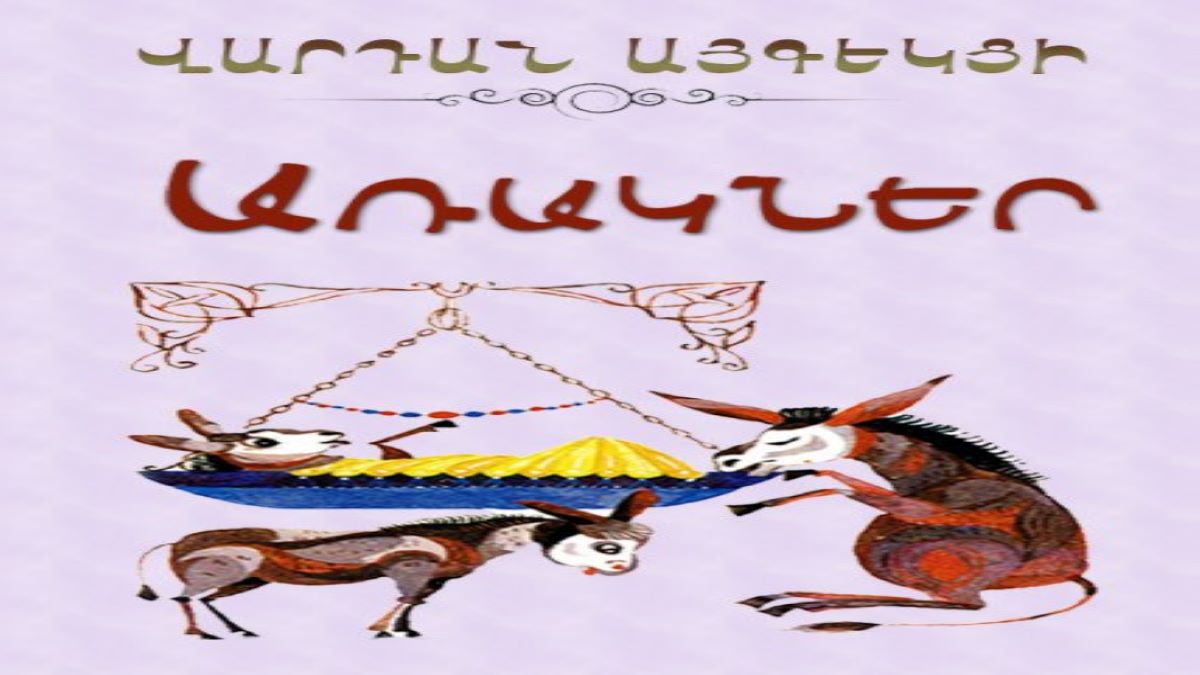 Вардан Айгекци - Баснописец и проповедник