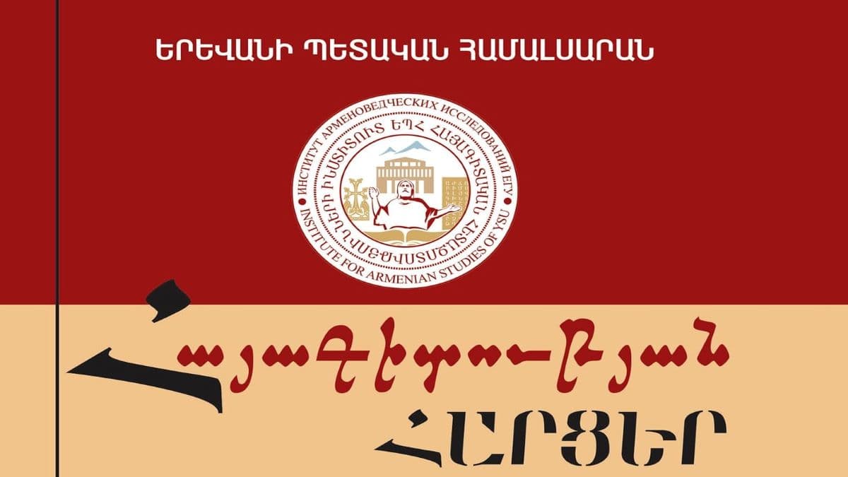 Документы адресованные Орджоникидзе, о погромах турок в Ахалкалакском уезде в 1921г.