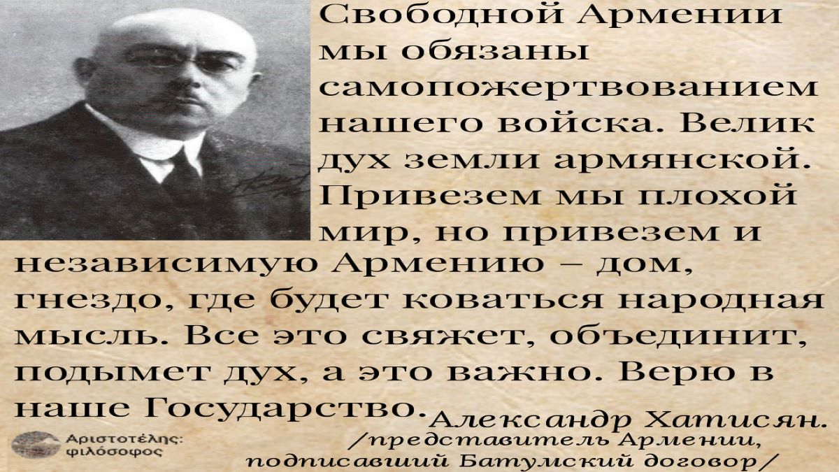 Из истории Первой Республики Армении: Как Азербайджан "уступил Иреван" Армении