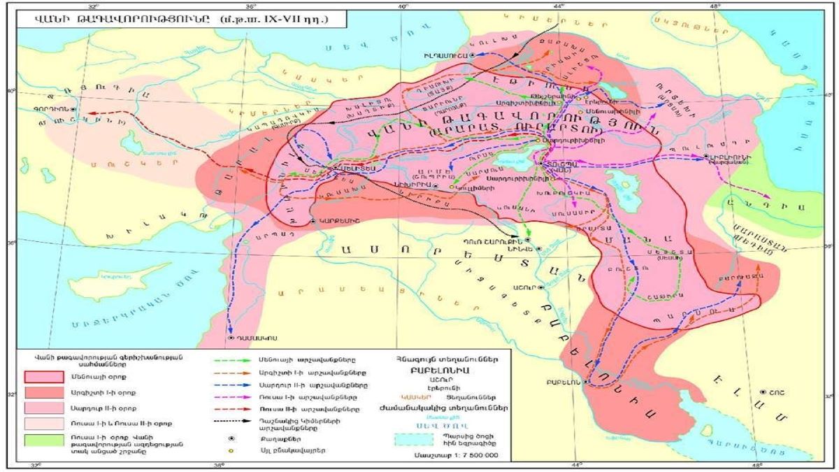 Ванское царство в период правления Менуа и Аргишти