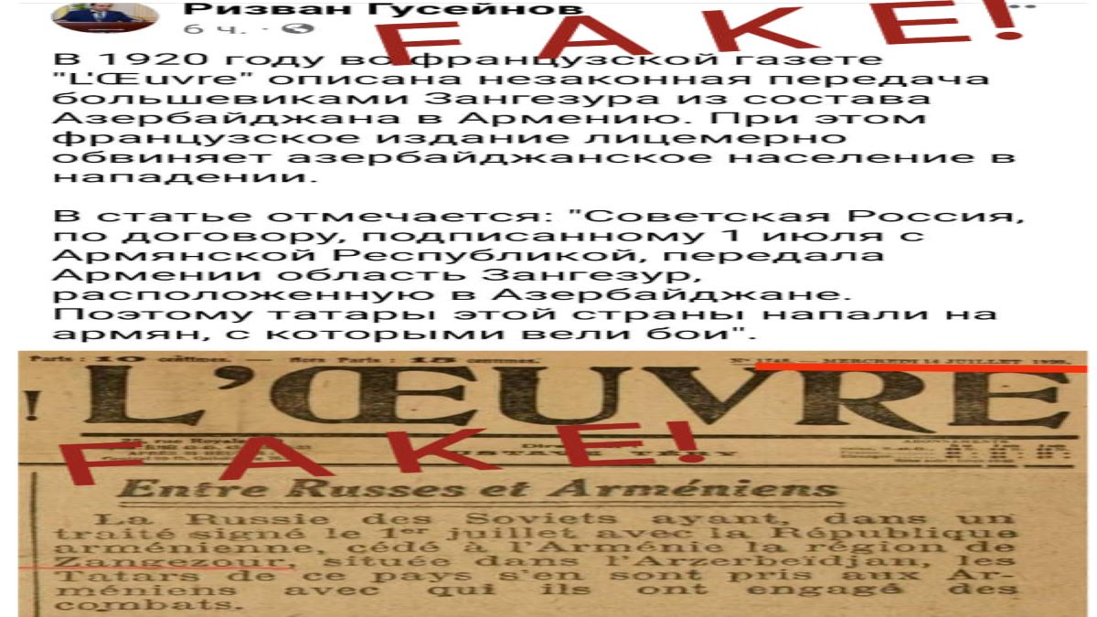 Азербайджанские фальсификации о Сюнике - Внимание фейки