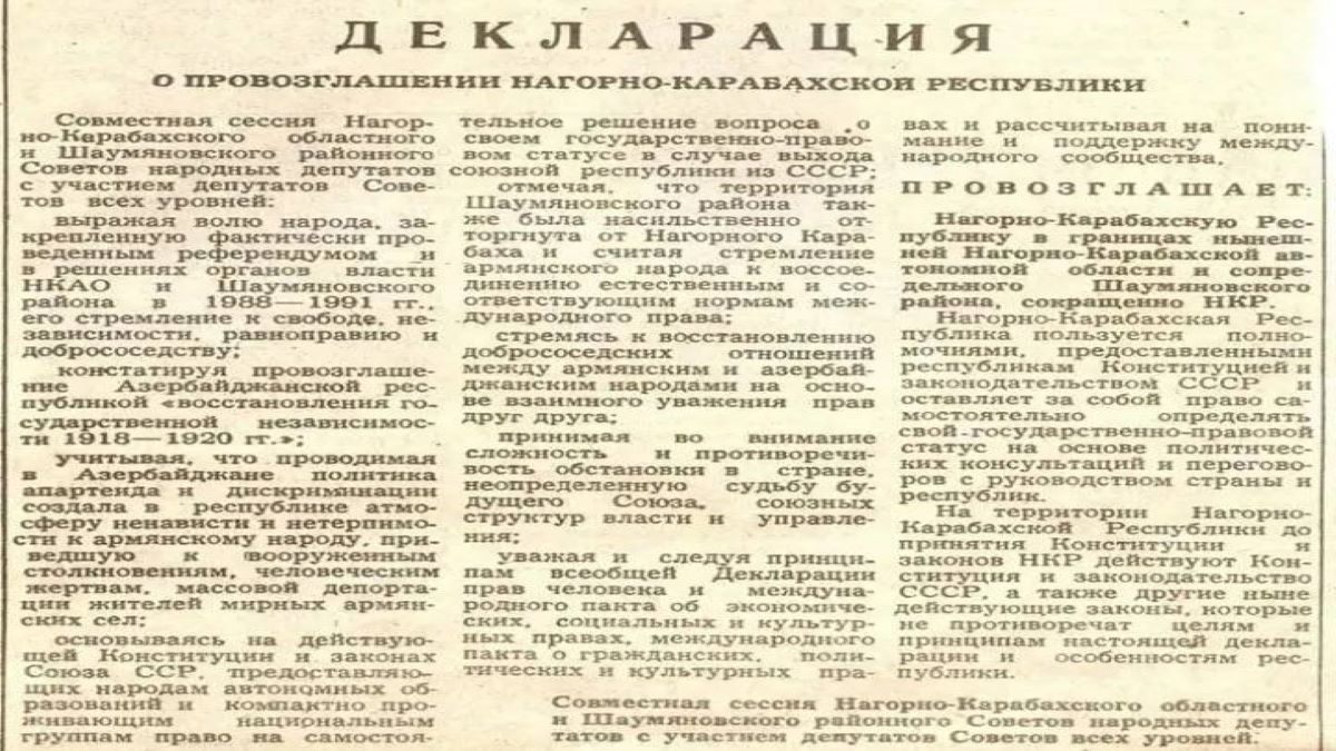 Провозглашение о создании независимой НКР - 2 сентября 1991 года