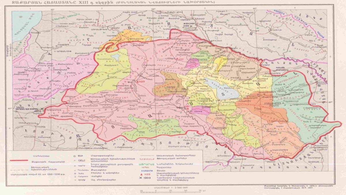 Княжество Северная Армения - 1201-1360 годы