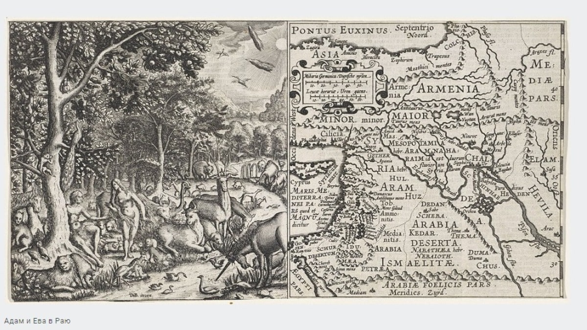 Армения на карте Давида Винкбонса, 1590-1674 гг.