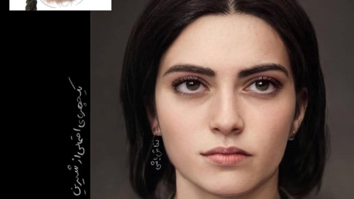 Ширин, жена Царя Царей Хосрова