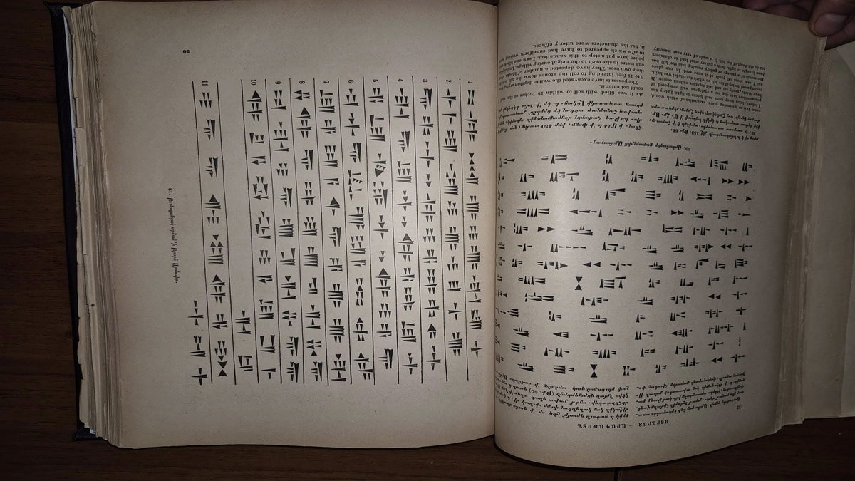 Геворнд Алишан: Айрарат - Колыбель Армении